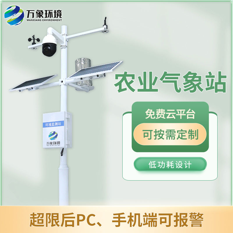 田間小氣候氣象站在農(nóng)林業(yè)有哪些具體作用？