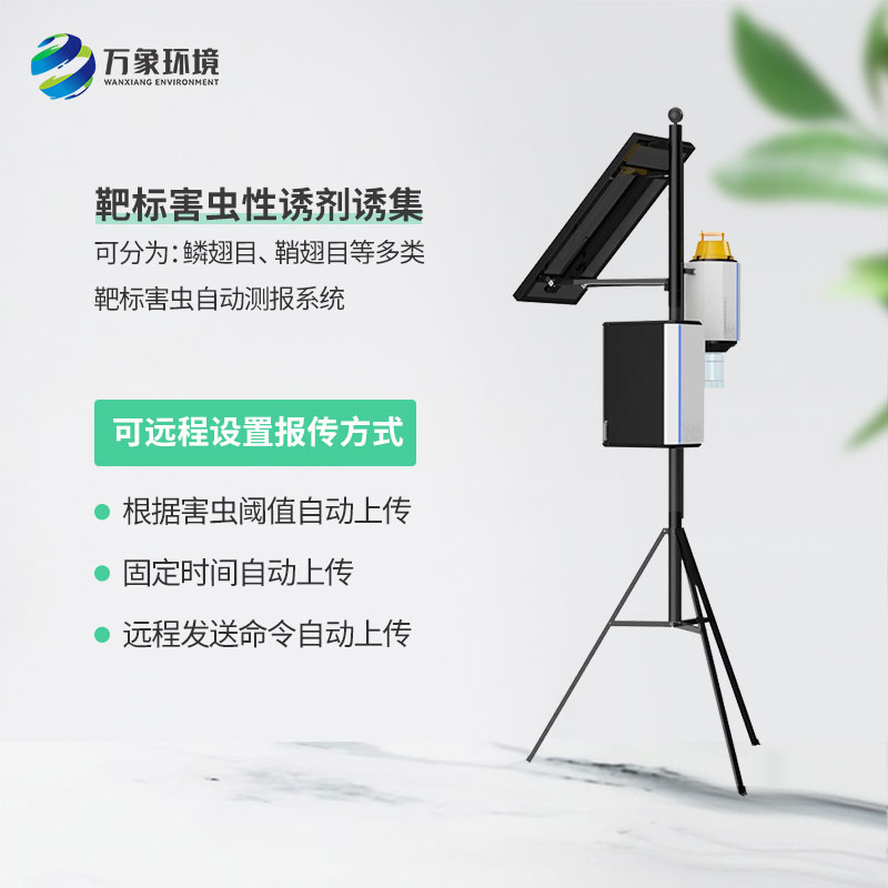 蟲害預(yù)防為什么要選擇性誘測(cè)報(bào)燈？