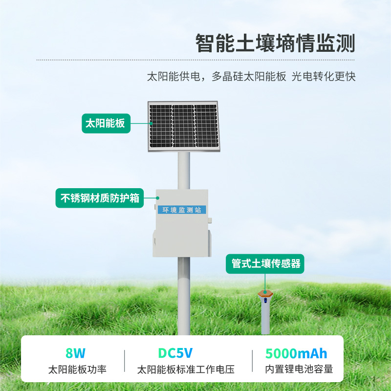 管式土壤墑情監(jiān)測(cè)站系統(tǒng)，土壤墑情管理必備工具